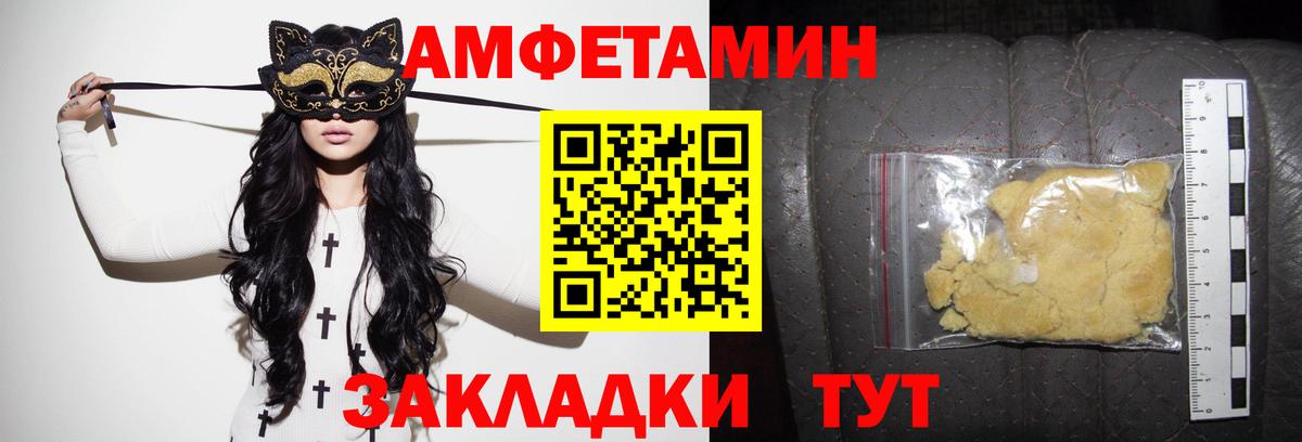 АМФЕТАМИН 97% Нижнекамск