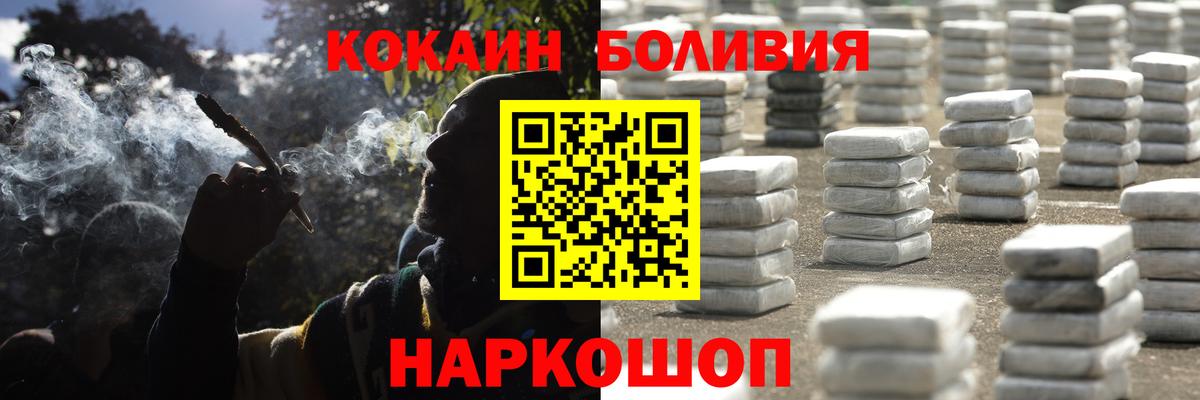 Нижнекамск  КОКАИН 97%  Cocaine 97%  Вход с VPN 