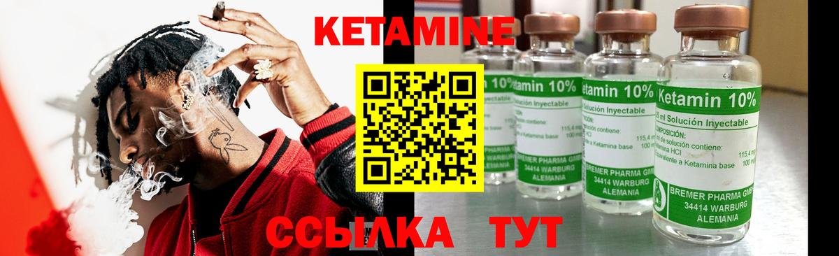 Кетамин ketamine  Вход с VPN  Нижнекамск  Кетамин ketamine 