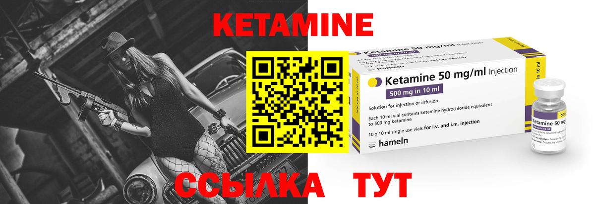 КЕТАМИН VHQ Нижнекамск
