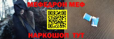 MESCALINE Донецк