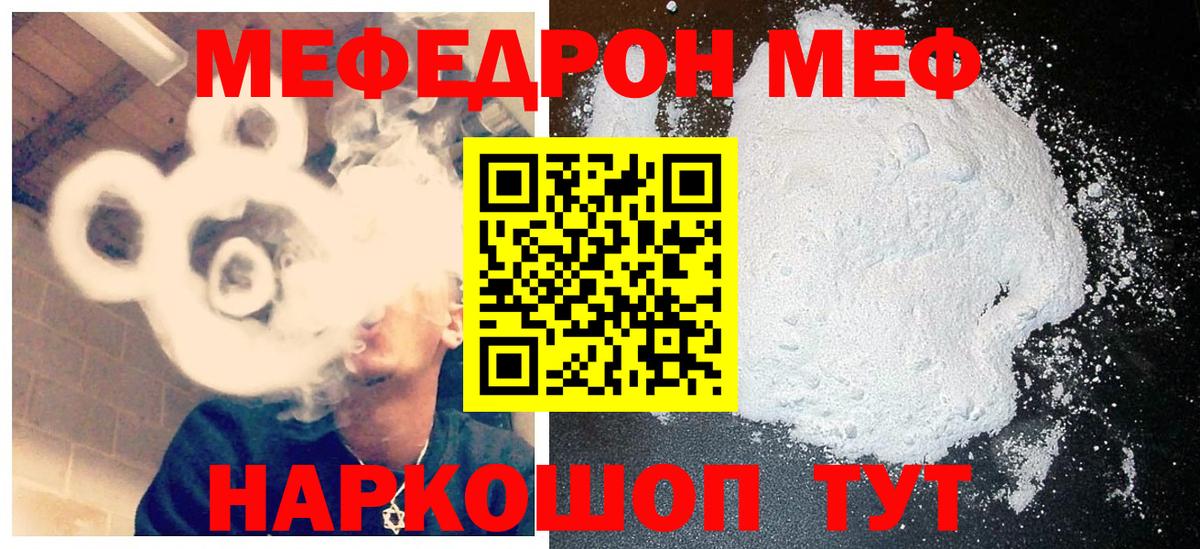 МЕФ  Нижнекамск