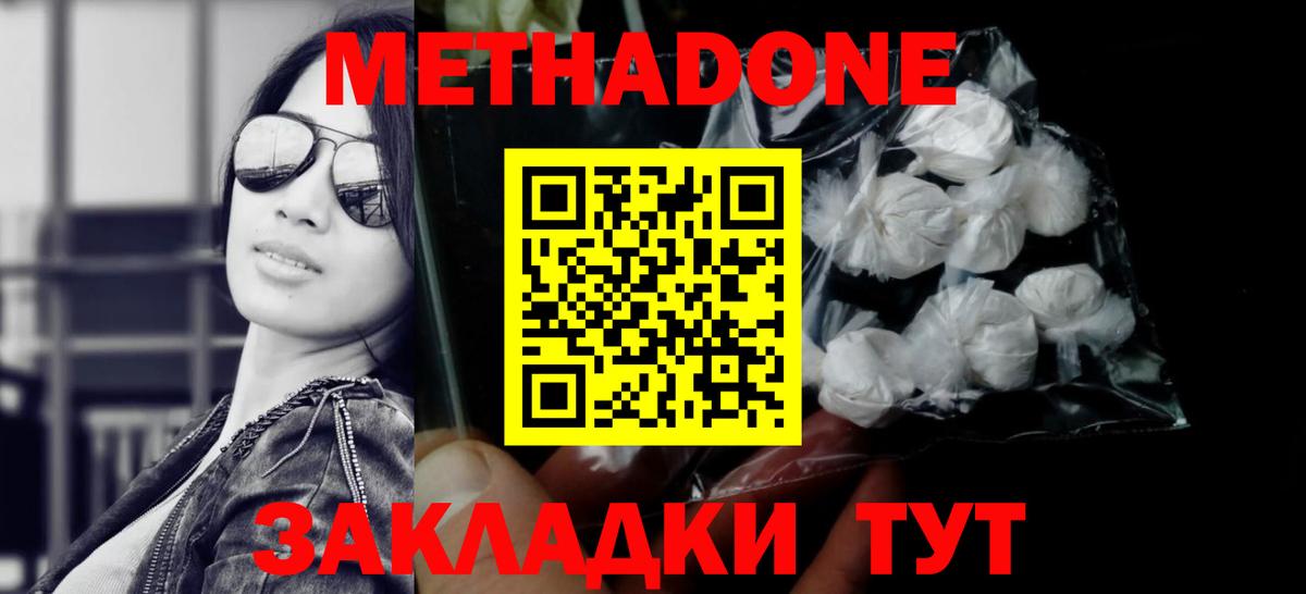 МЕТАДОН мёд Нижнекамск