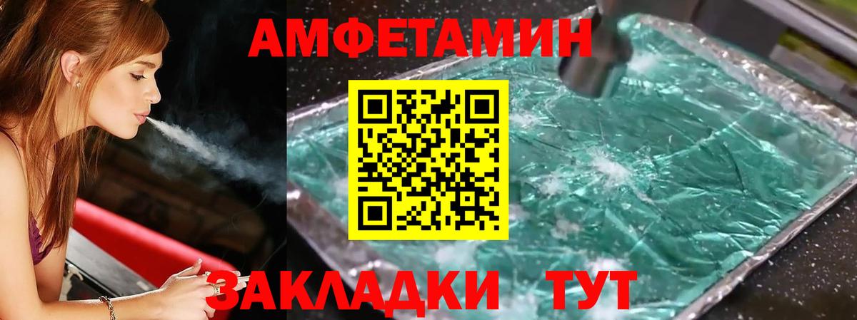 Метамфетамин винт Нижнекамск
