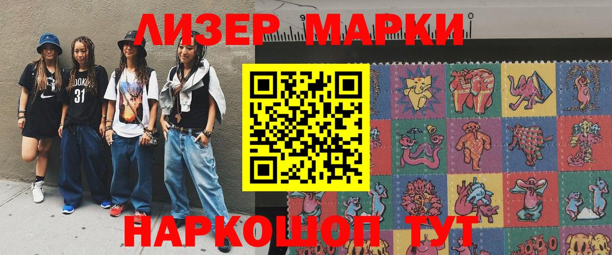 Марки NBOMe 1500мкг  Вход с VPN  Нижнекамск 