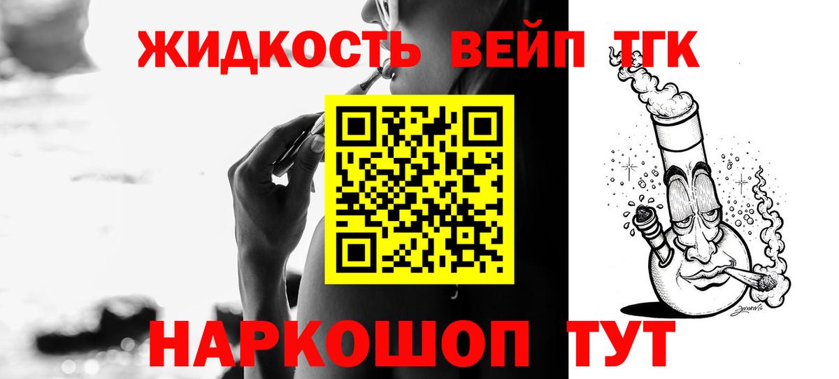 ТГК гашишное масло Нижнекамск
