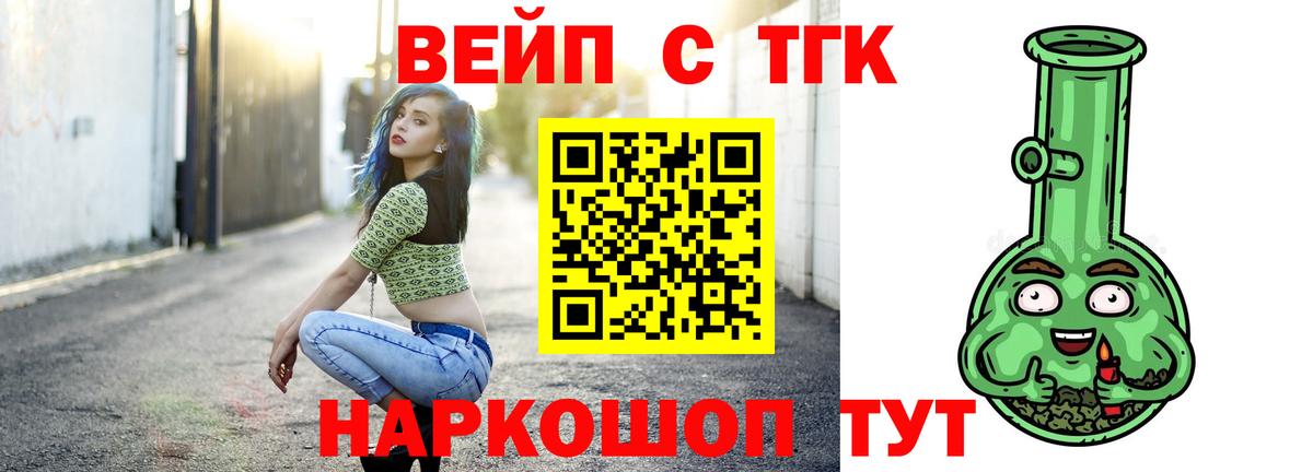 Дистиллят ТГК жижа  Вход с VPN  Нижнекамск  Дистиллят ТГК вейп 
