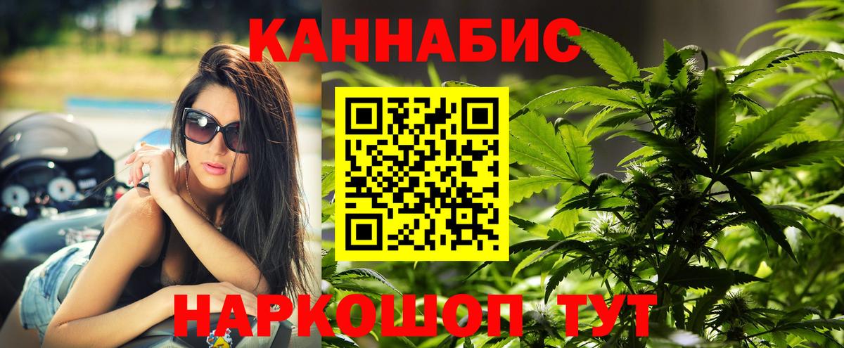 Нижнекамск  Марихуана THC 21%  Конопля Bruce Banner  Каннабис AK-47  Вход с VPN 